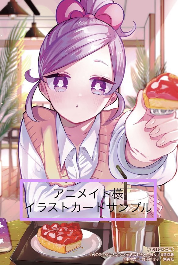 書店特典】 皆様いつもありがとうございます！ 『君のことが大大大大