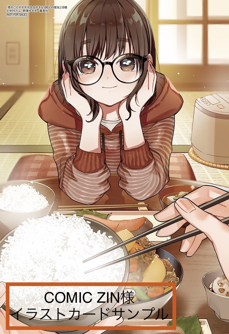 書店特典】 皆様いつもありがとうございます！ 『君のことが大大大大