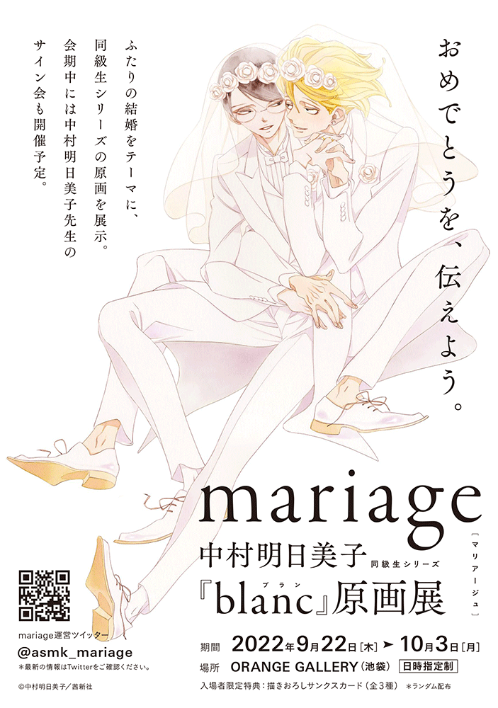 原画展の本ビジュアル完成しました！ 💙原画展は2022/9/22～10/3開催