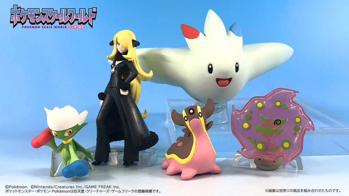 締切間近！／ シロナと一緒にいかがですか？ 「#ポケモンスケール