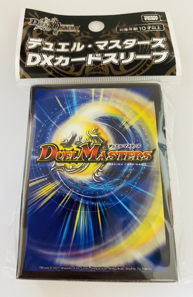 本日発売!!】 王来MAX最終弾 切札!マスターCRYMAX!! と一緒にスリーブ