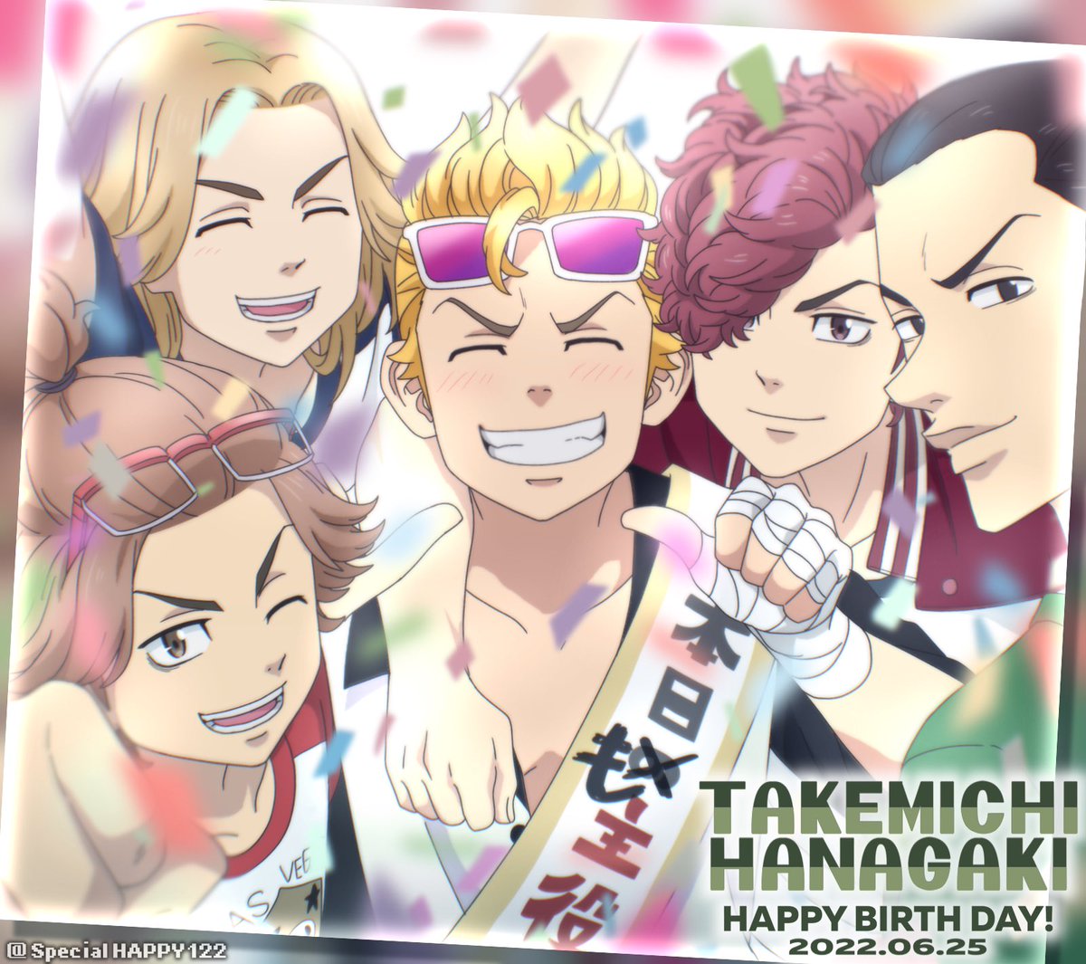 タケミチーー！！！ お誕生日おめでとうー！！🎂🎊🎉✨ #花垣武道生誕