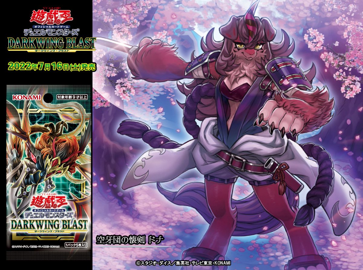 7/16(土)発売❗️ 𝗗𝗔𝗥𝗞𝗪𝗜𝗡𝗚 𝗕𝗟𝗔𝗦𝗧 （ダークウィング