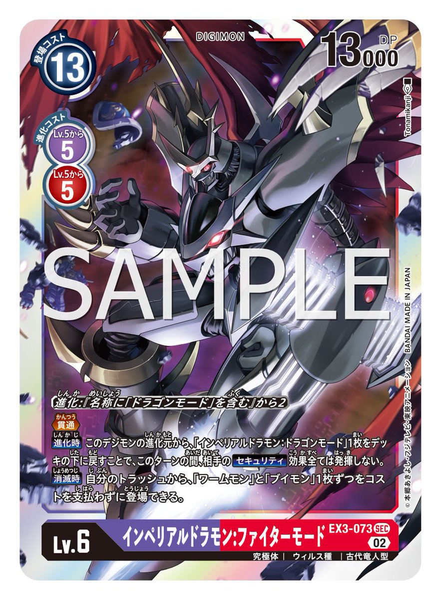 ☆最新カード紹介☆ 7月29日（金）発売のテーマブースター第3弾