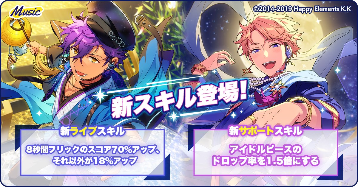 お知らせ】 本日より開催中のイベント「分断夢ノ咲／希望を架ける七夕