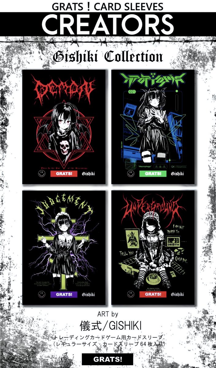 GRATS！スリーブ】 🖤新💚発💜売🖤 【クリエイターズ】 ⛓GISHIKI