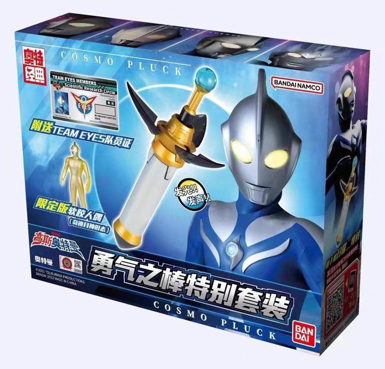 パッケージ画像公開！ 中国バンダイ「コスモプラック スペシャルセット