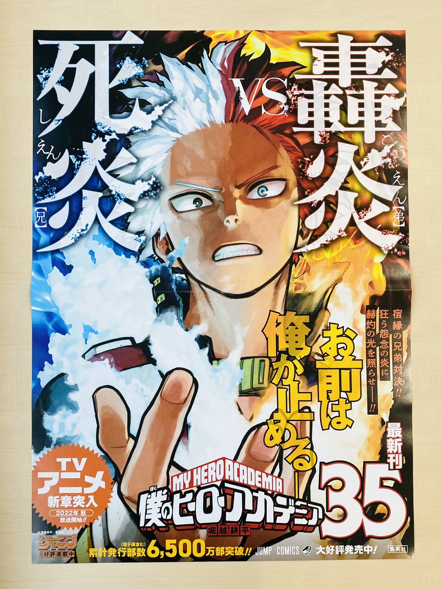 フォロー＆RTで当たる🎯 7/4(月)新刊発売記念企画 ＼ 『#僕のヒーロー