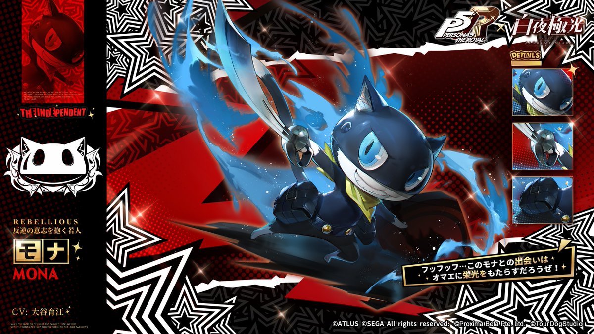 光霊紹介】 モナ(CV：#大谷育江) 所属：無勢力者 異世界から来た、猫に