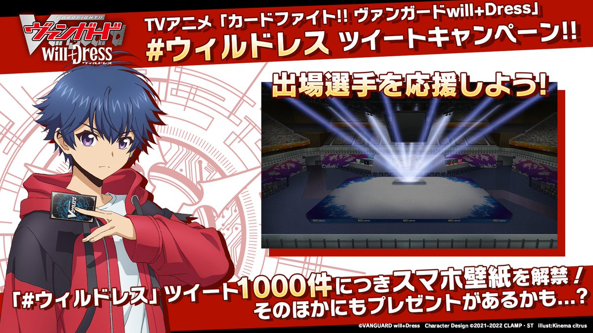 ╋━━━━━━━━━━━━━━━━━━━ 💌#ウィルドレス ツイート