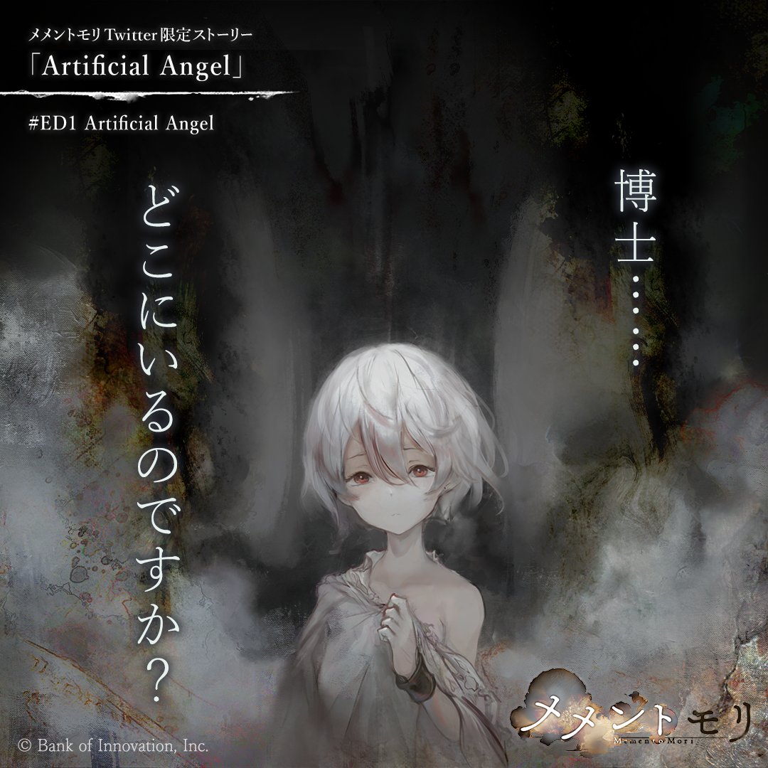 投票結果で未来が変わる／ 【A.A.⑤】 掴んだ途端、錆びた手は崩れて