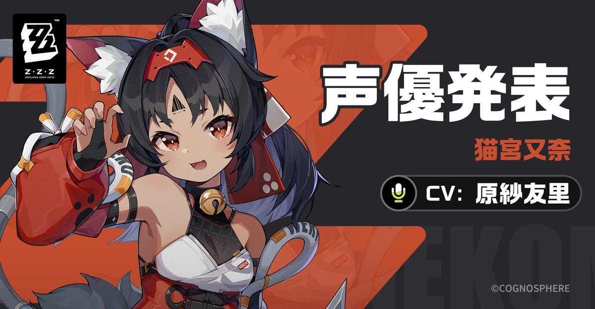 声優発表】 暇なら、サバの食べ放題に連れてってくれにゃ！ おっと