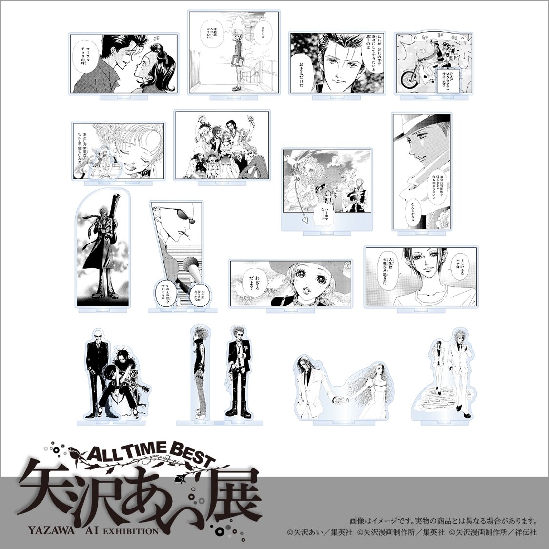 展覧会オリジナルグッズ】 アクリルスタンドコレクション インテリア