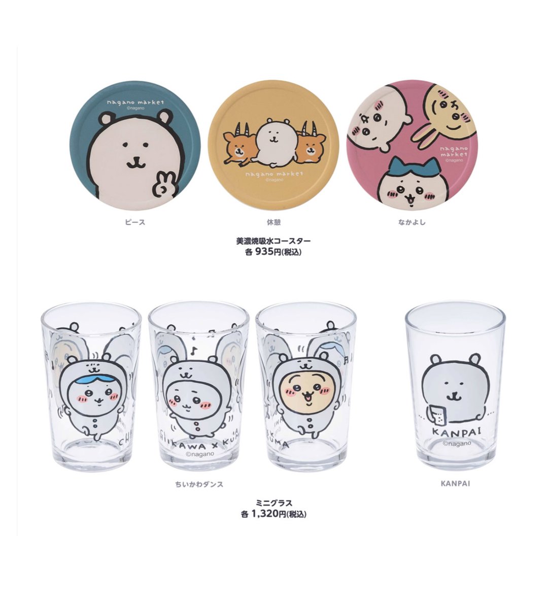 🍴新商品🍴 『美濃焼吸水コースター(全3種)』 各935円(税込) 『ミニ