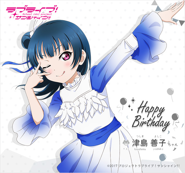 津島善子ちゃん HAPPY BIRTHDAY！✨】 本日7月13日は、燦々ぬまづ大使