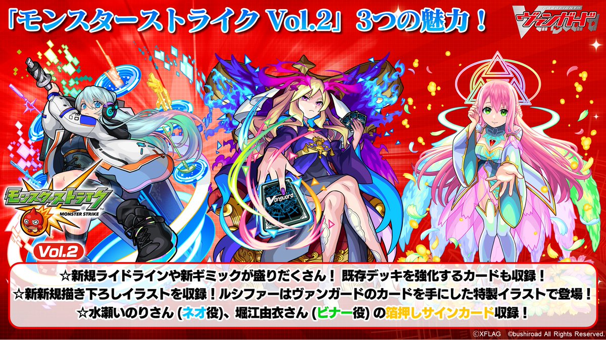 ✨「モンスターストライク」Vol.2は10月21日(金)発売！✨ 新規描き