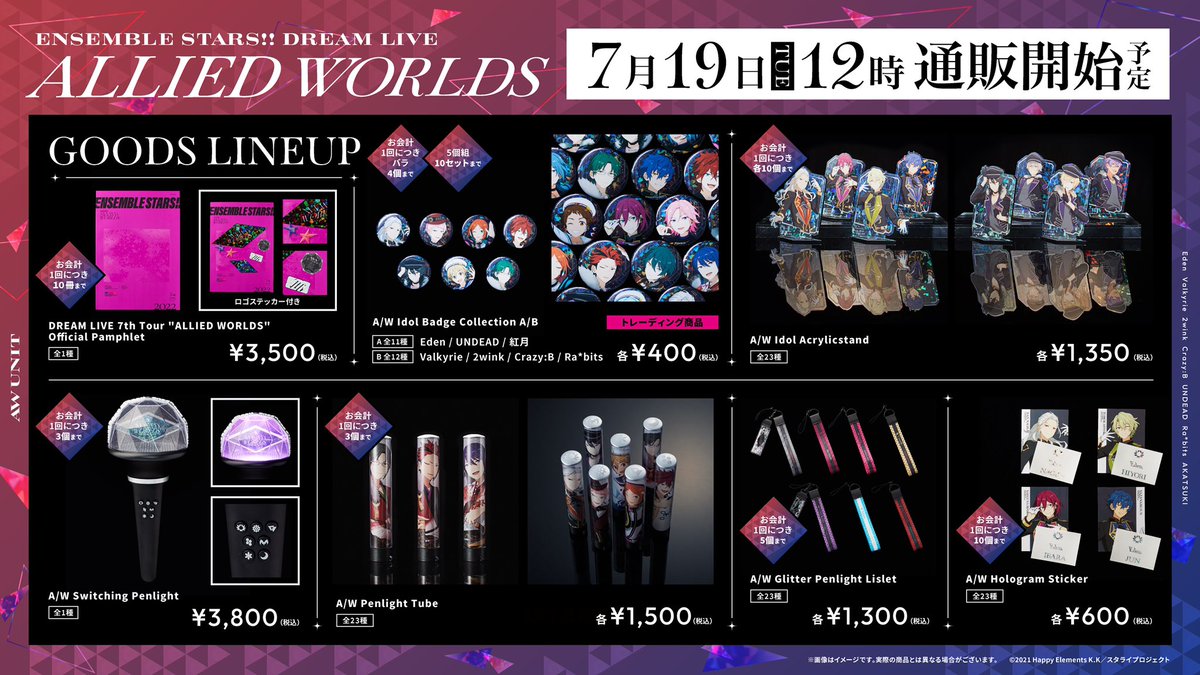 グッズ情報】 7th Tour 