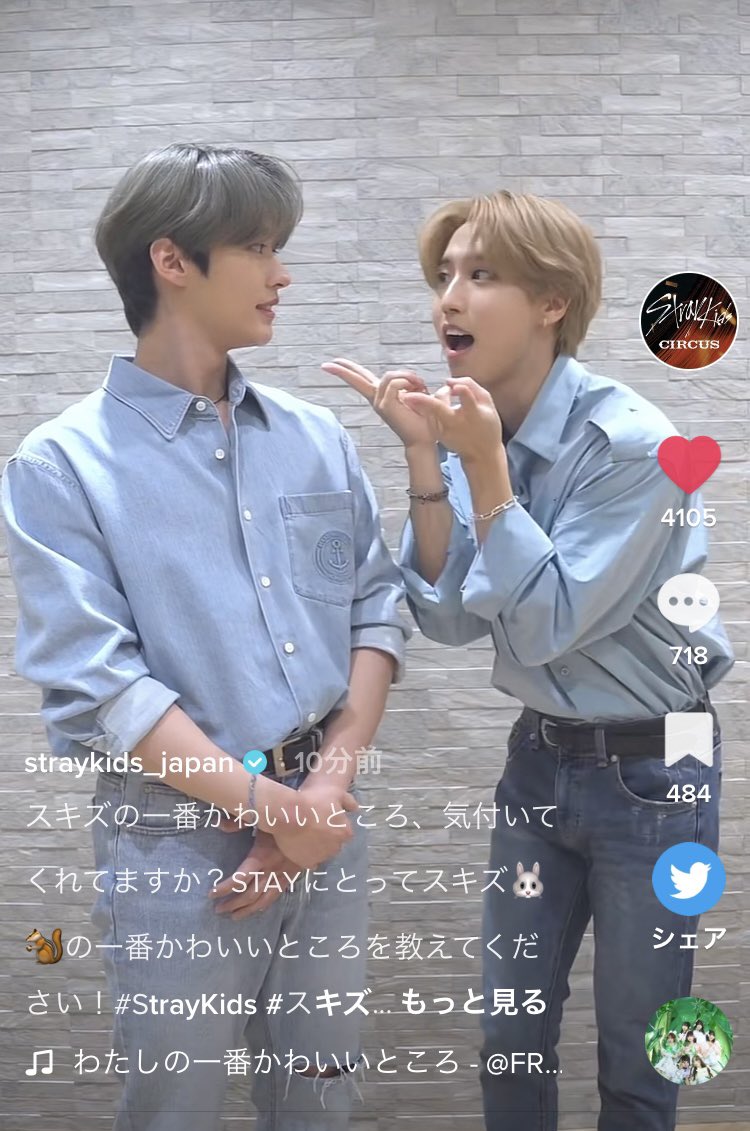 🧭スキズ TikTok 情報🧭 2022.07.16(土)16:16 日本公式TikTokに