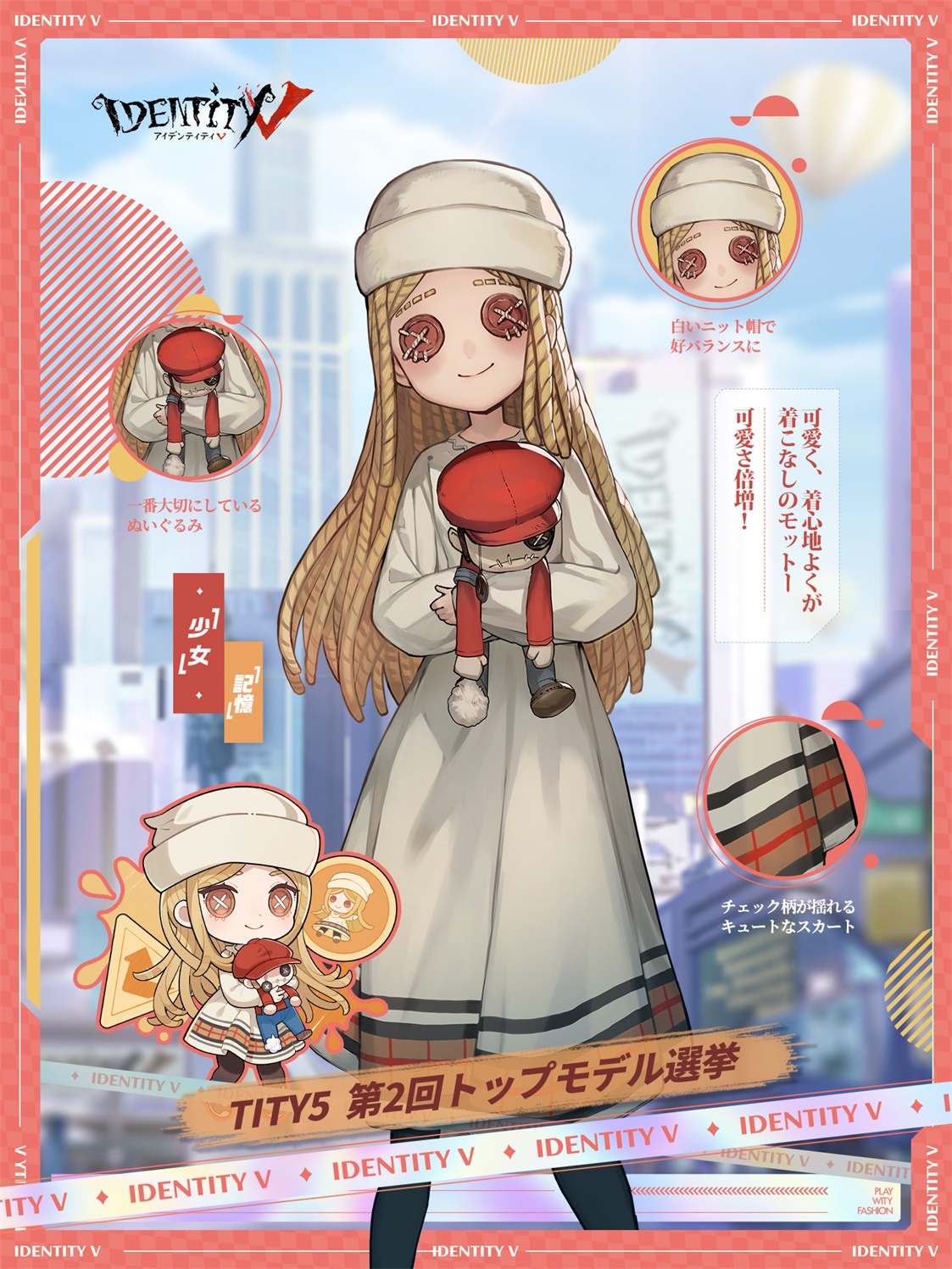 ☆【希少】第五人格 夏コミ コミケ C100 モデルシリーズセット 少女 第