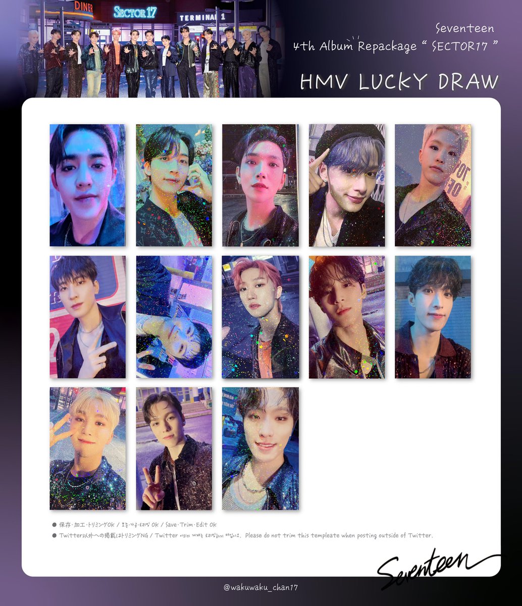 SEVENTEEN セブチ 세븐틴トレカ 一覧 포카 _world SECTOR17 一覧 交換