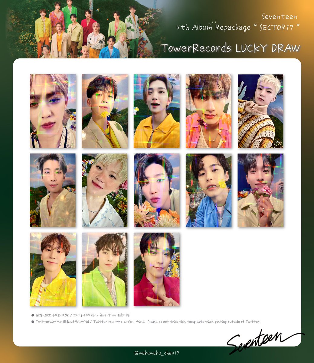 SEVENTEEN セブチ 세븐틴トレカ 一覧 포카 _world SECTOR17 一覧 交換