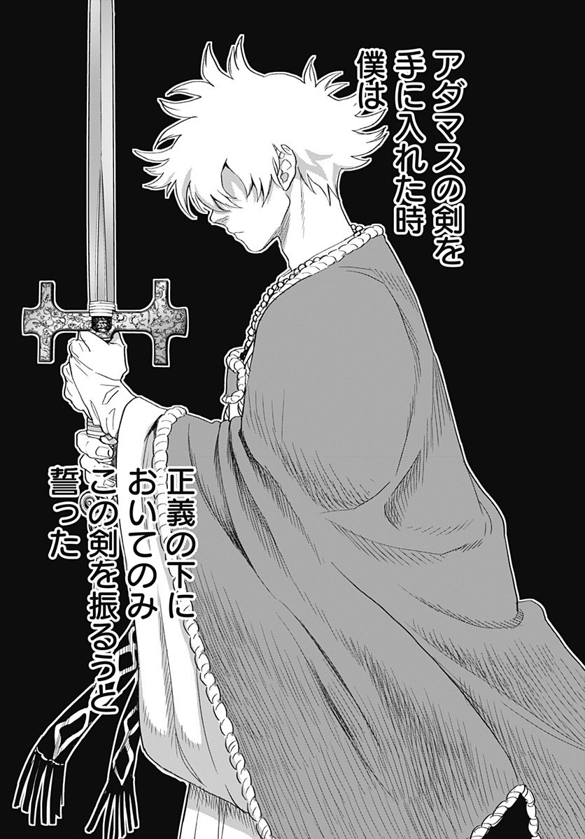 ブラックナイトパレード 第48話 各媒体にて公開中！ #ウルトラジャンプ