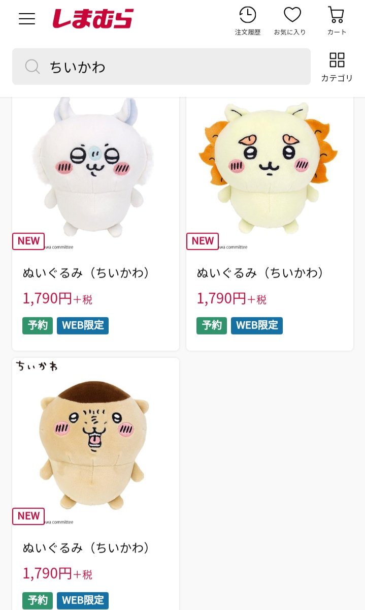 明日のちい活】 7/20(水曜) ☆ぽてたまぬいぐるみ予約販売開始