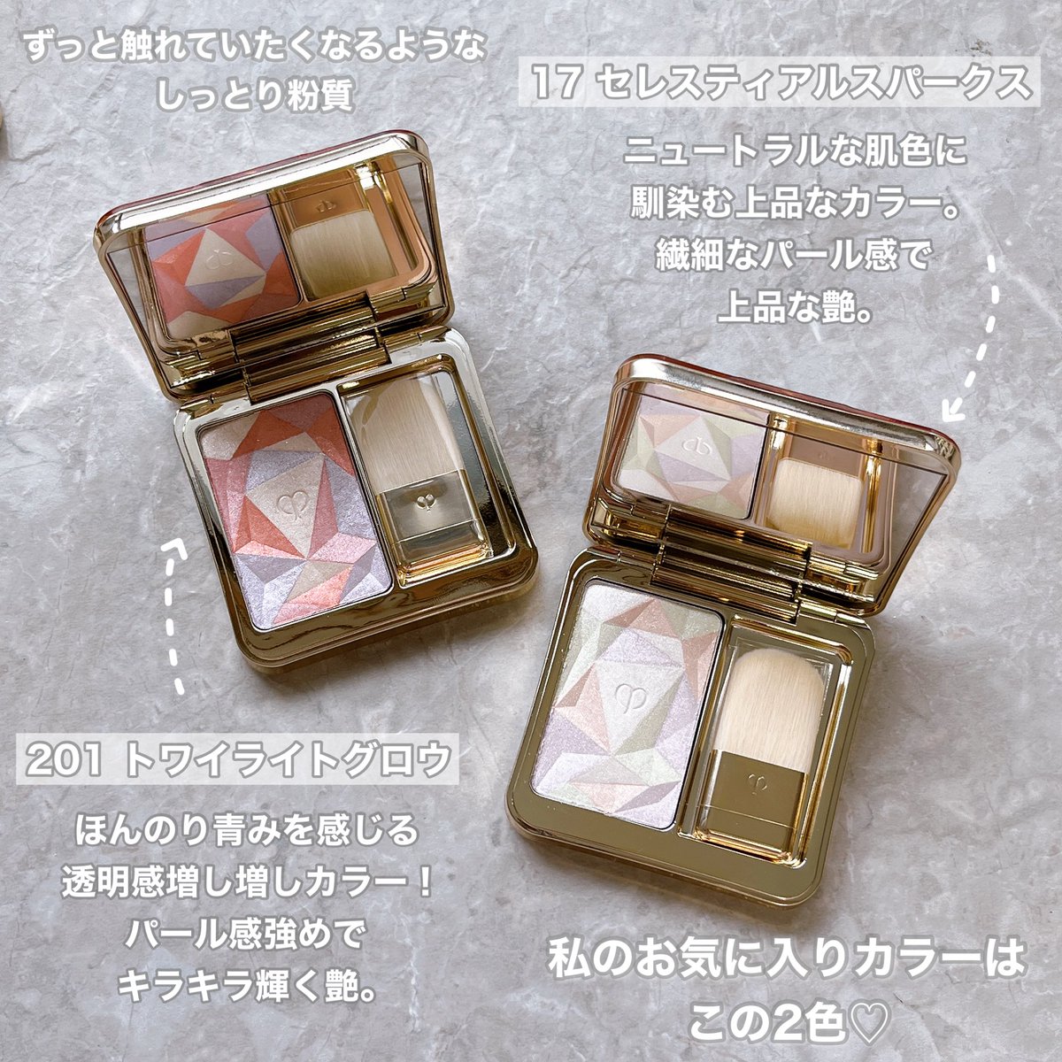 あの名品ハイライトが進化したクレ・ド・ポー ボーテのル・レオスール