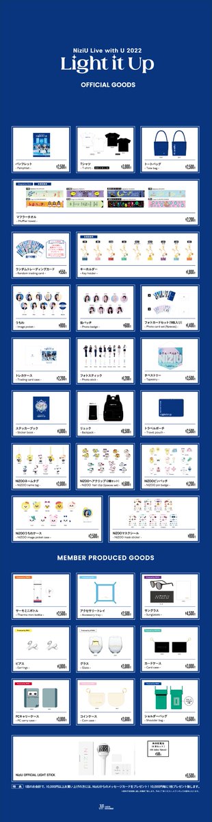 本日7/23(土)10時より「NiziU Live with U 2022 “Light it Up