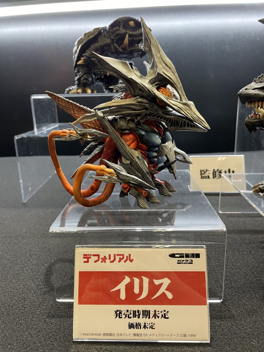 続いてデフォリアルよりイリスが登場！ 平成ガメラの最後の敵もデフォ