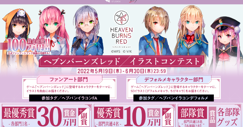 pixivイラストコンテスト 受賞作品決定！】 #ヘブバン 初のイラスト