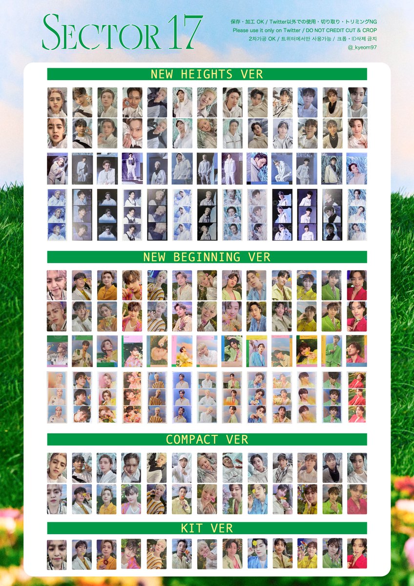 セブチ 세븐틴 SEVENTEEN SECTOR17 섹터17トレカ 포카리스트 photo