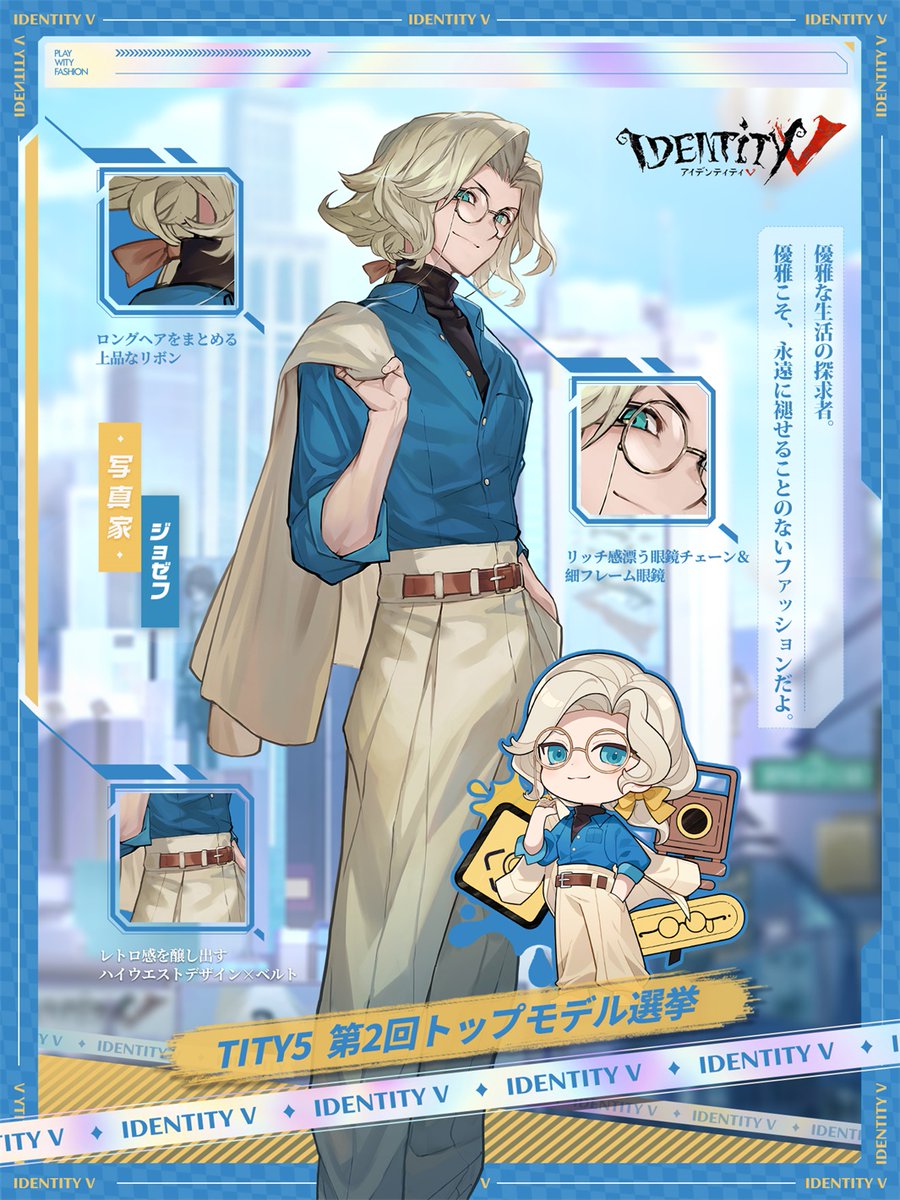 新品 日本限定 ジョゼフ 写真家 第五人格 記念日グッズセット 受注生産品