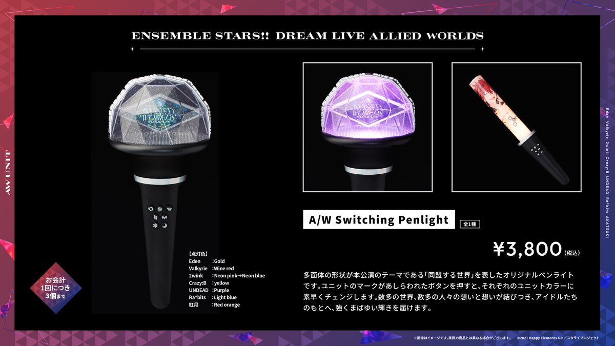 グッズ情報‼️】 7th Tour “Allied Worlds” ご注文受付中のグッズをご