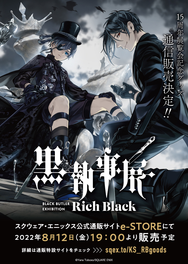 黒執事展 -Rich Black- (@kuroshitsujiten) / Posts / X