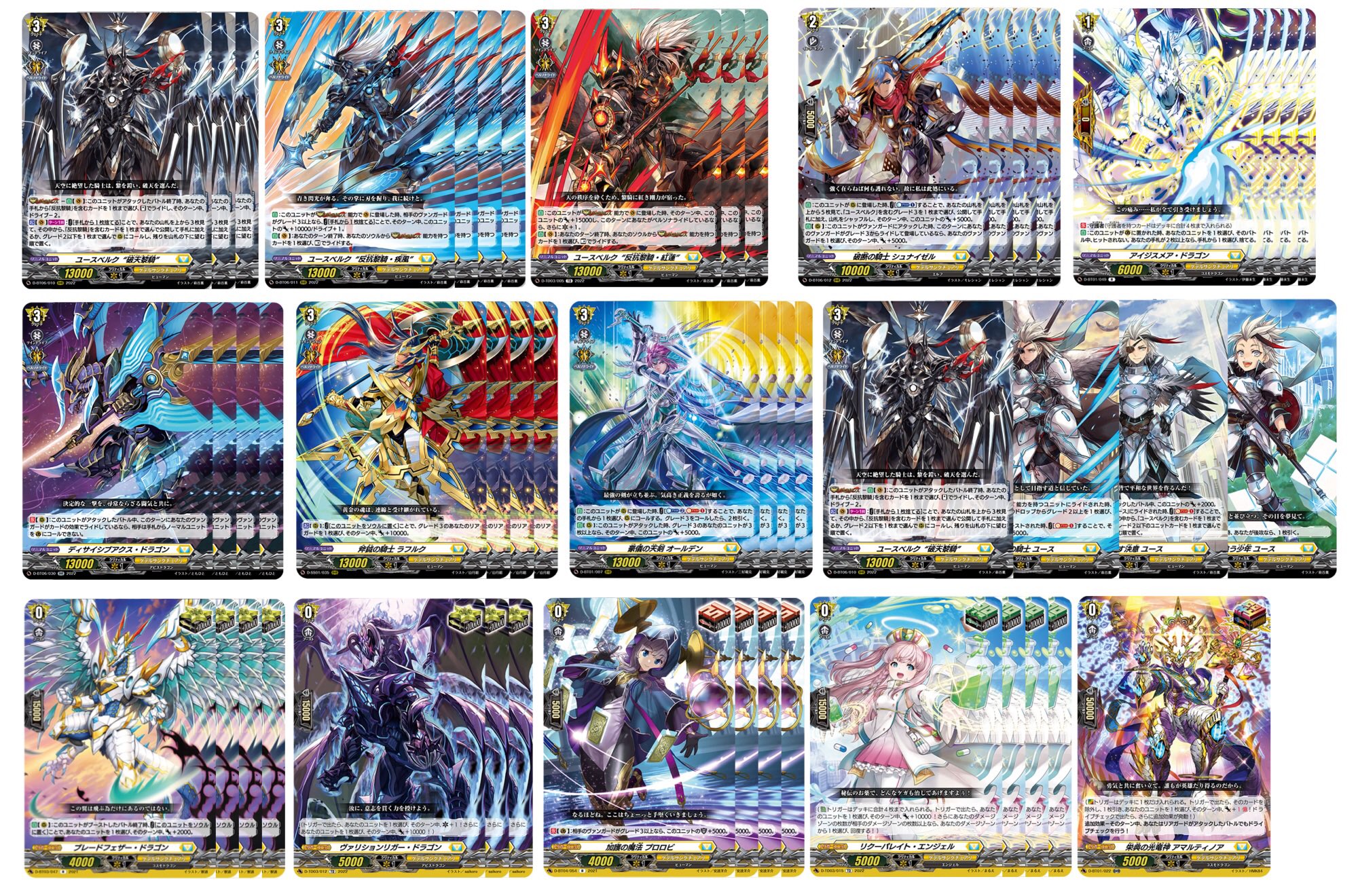 や*ら様 カードファイト!! ヴァンガード ユースベルク デッキセット や