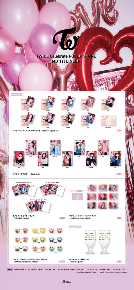 SHIBUYA109 とのコラボ企画 『TWICE Celebrate POPUP STORE』 JAPAN