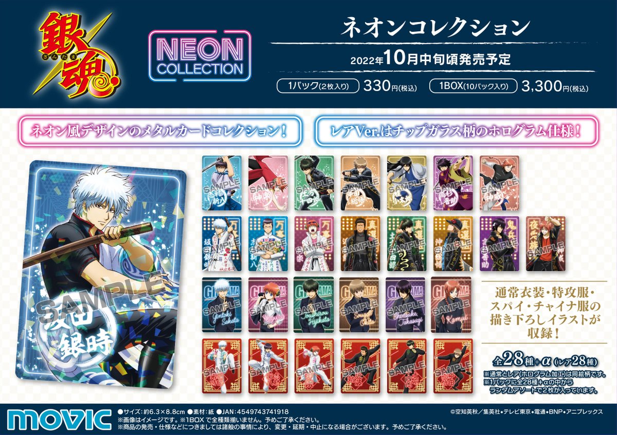 商品】ネオン風デザインのメタルカード「ネオンコレクション」が登場