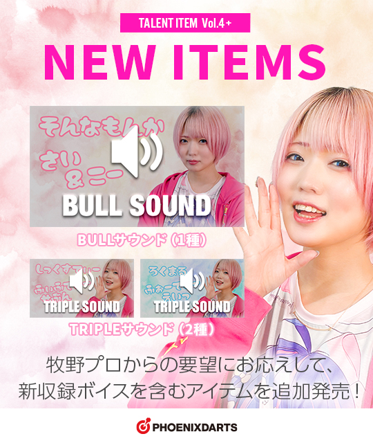 本当はお蔵入り🤫だった） #牧野百花 プロの秘蔵のボイスBULLサウンド