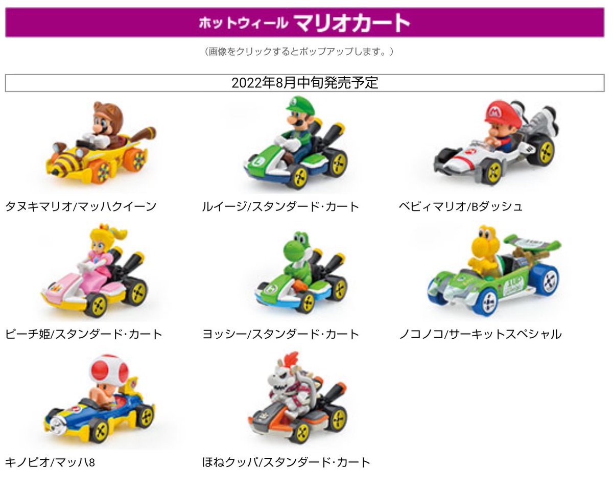 8月13日発売のマリオカート🚗 密かに、ほねクッパ良くない