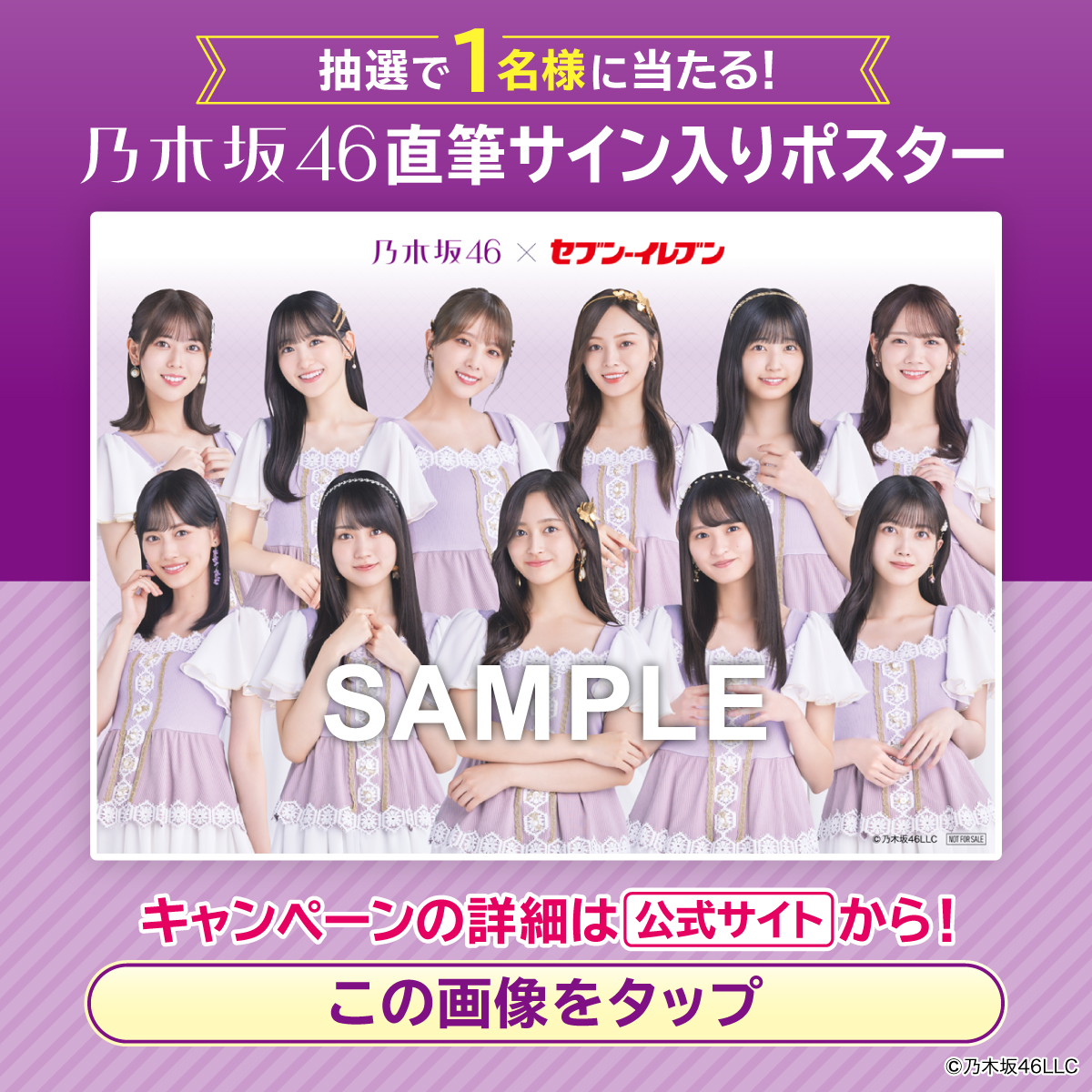 ドン！👉👉 フォロー＆リポスト(RT)キャンペーンの サイン入りポスター