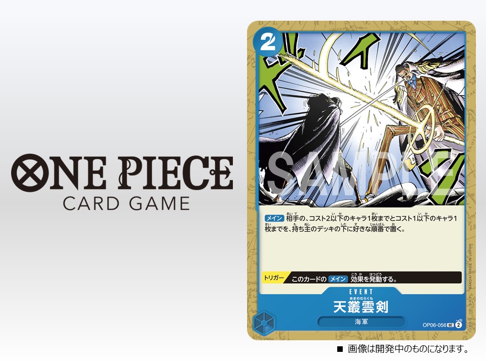 ワンピース カードゲーム 剣に呼ばれし者達 プロモ あの場所へ CD 2点