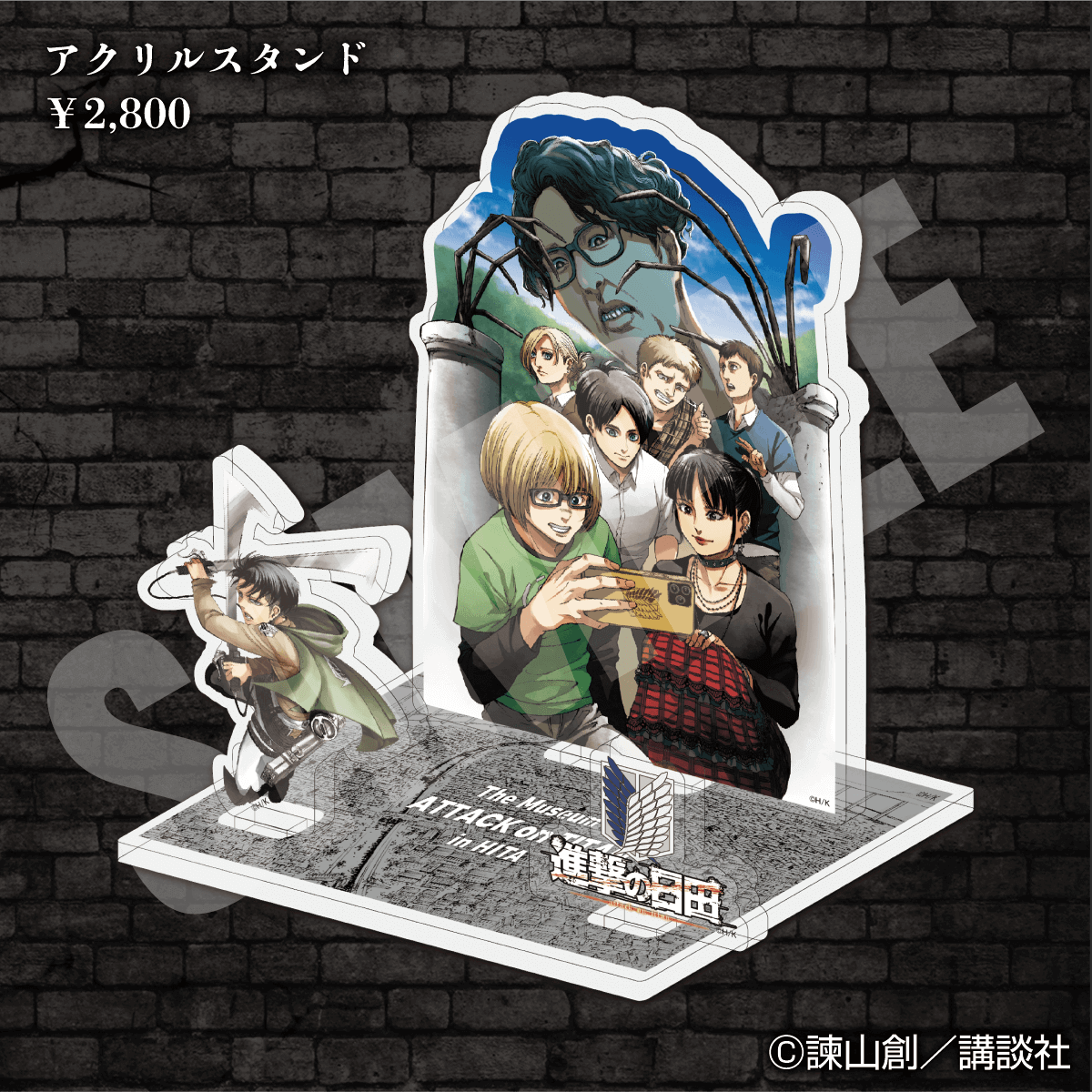 進撃の日田 ミュージアムグッズ新登場！ ＼ 諫山創先生が、#進撃の巨人