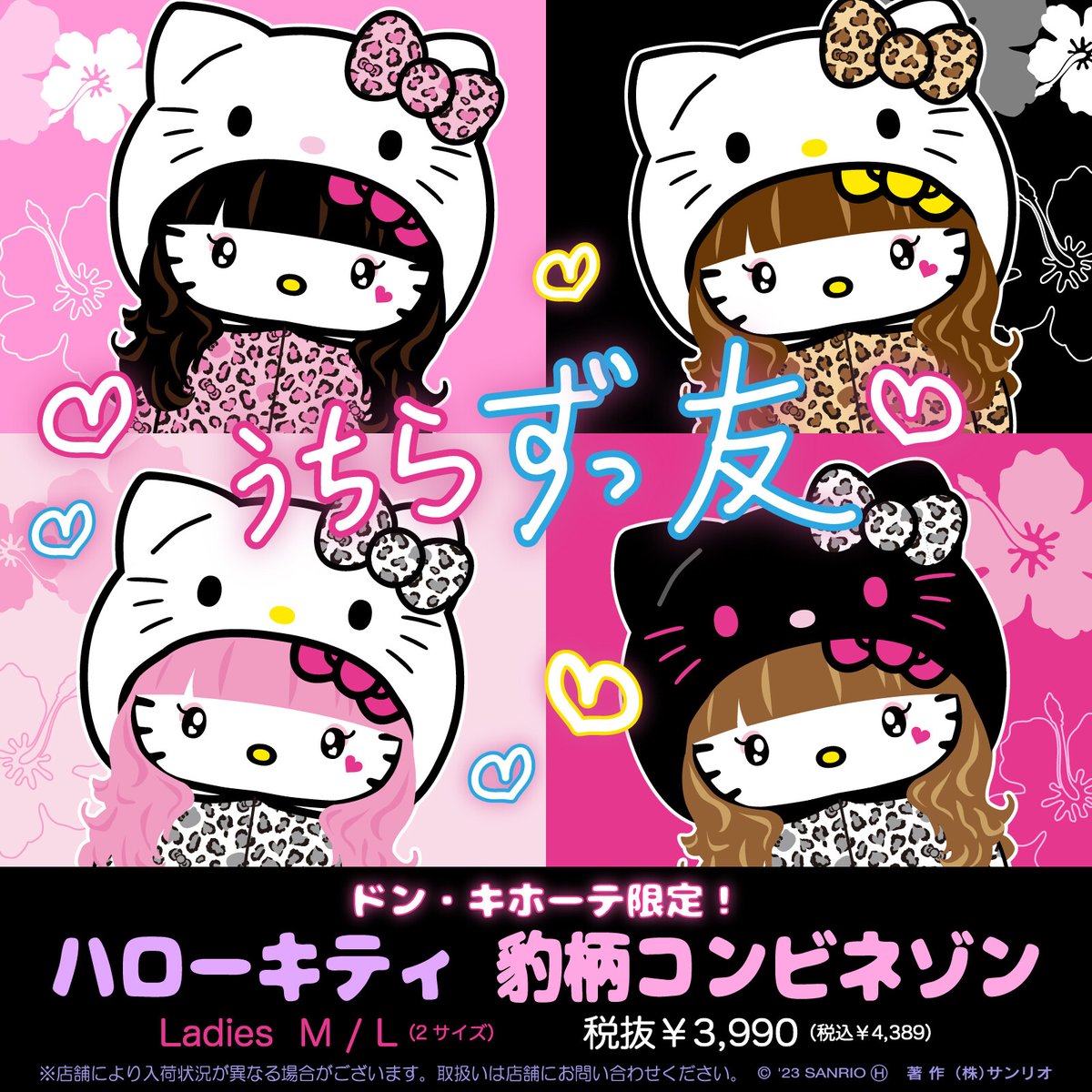 ドン・キホーテ限定☆#ハローキティ50周年 記念のコンビネゾンが発売中