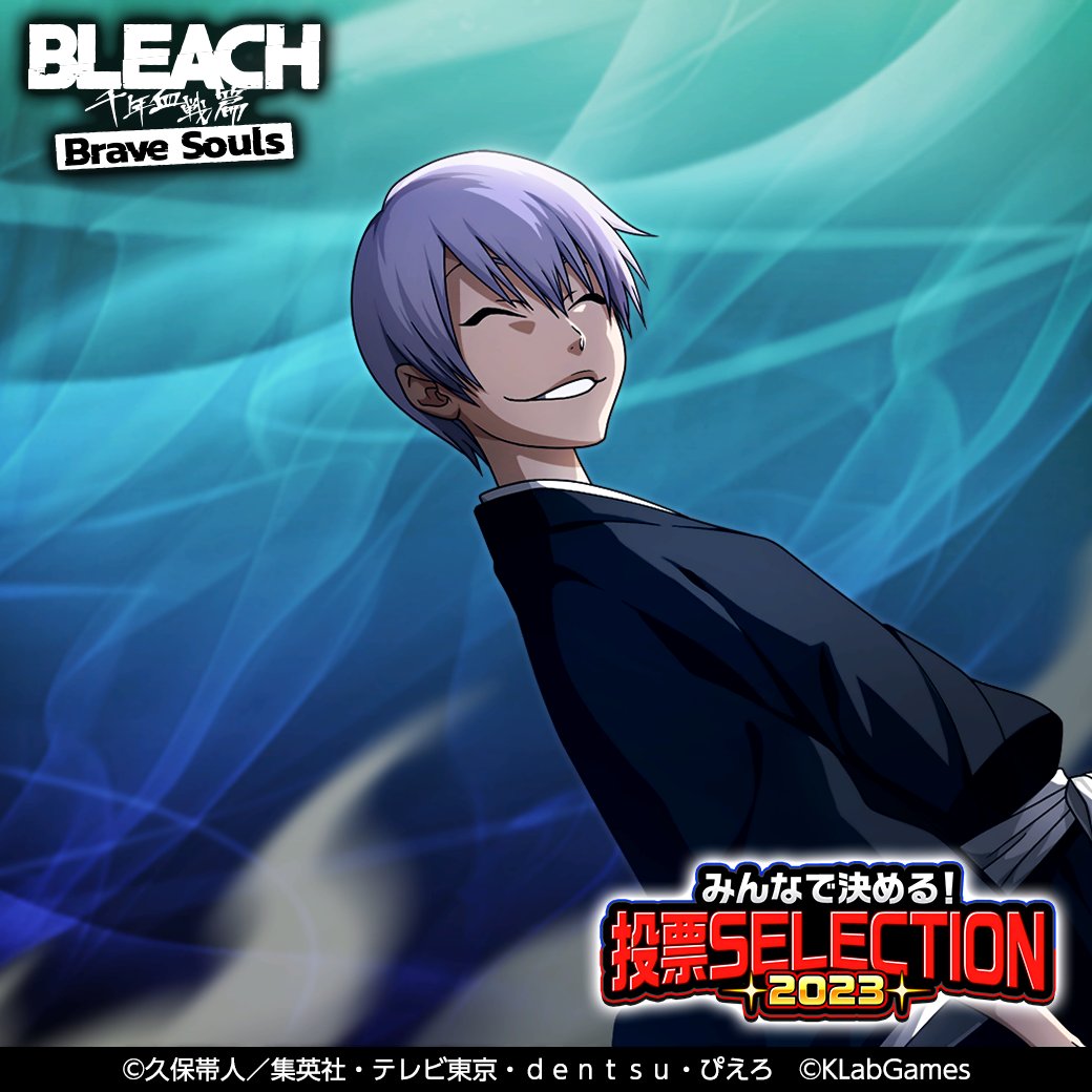 みんなで決める！投票SELECTION2023』第2弾！ 『【知】市丸ギン (過去