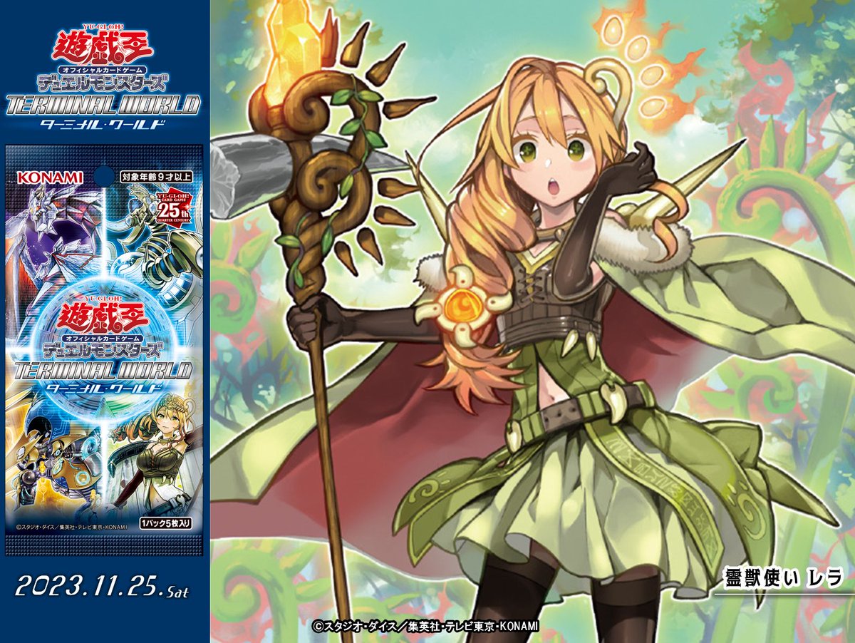 ◤◢◤𝙏𝙀𝙍𝙈𝙄𝙉𝘼𝙇 𝙒𝙊𝙍𝙇𝘿◢◤◢ 𝟭𝟭.𝟮𝟱(𝗦𝗮𝘁) ◤霊獣