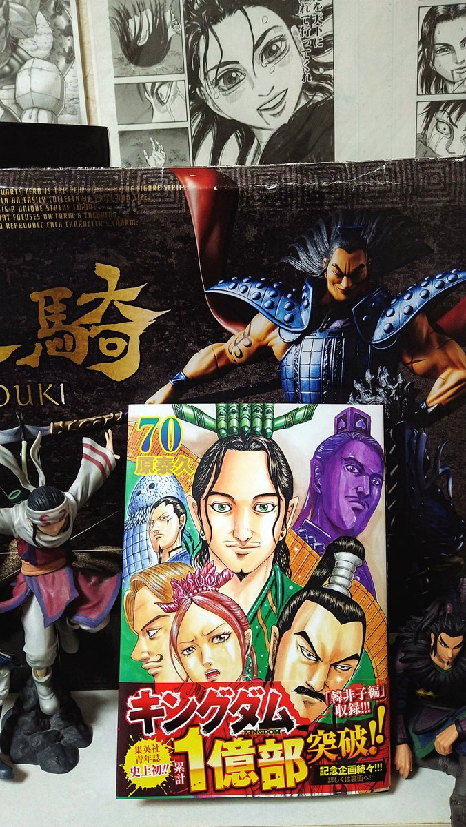 キングダム70巻ありがたくっ🤜🫷 韓非子編本誌で読んでた時は短く感じ