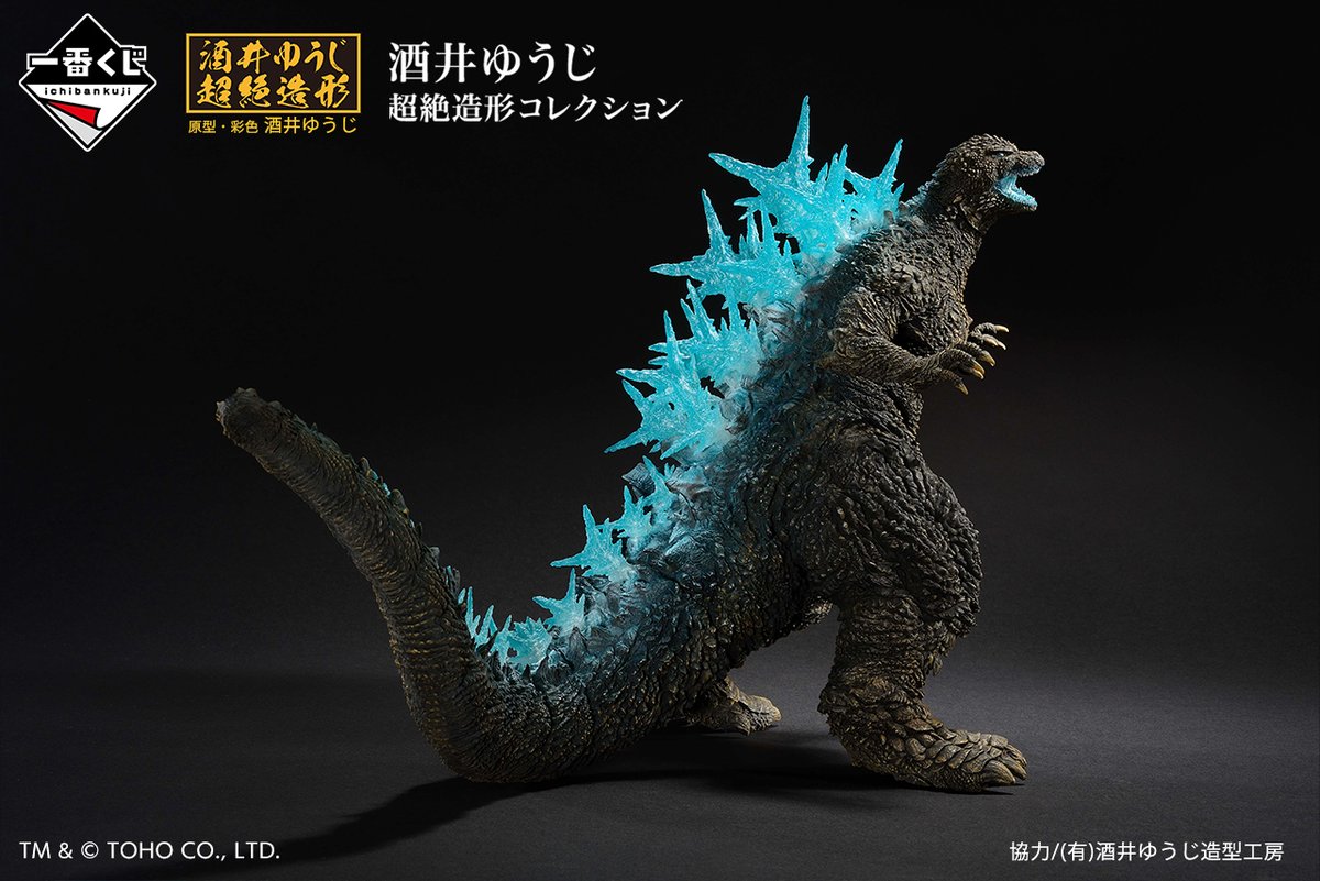 ゴジラマイナスワン の一番くじ📢 最後の1個を引くと手に入るラスト