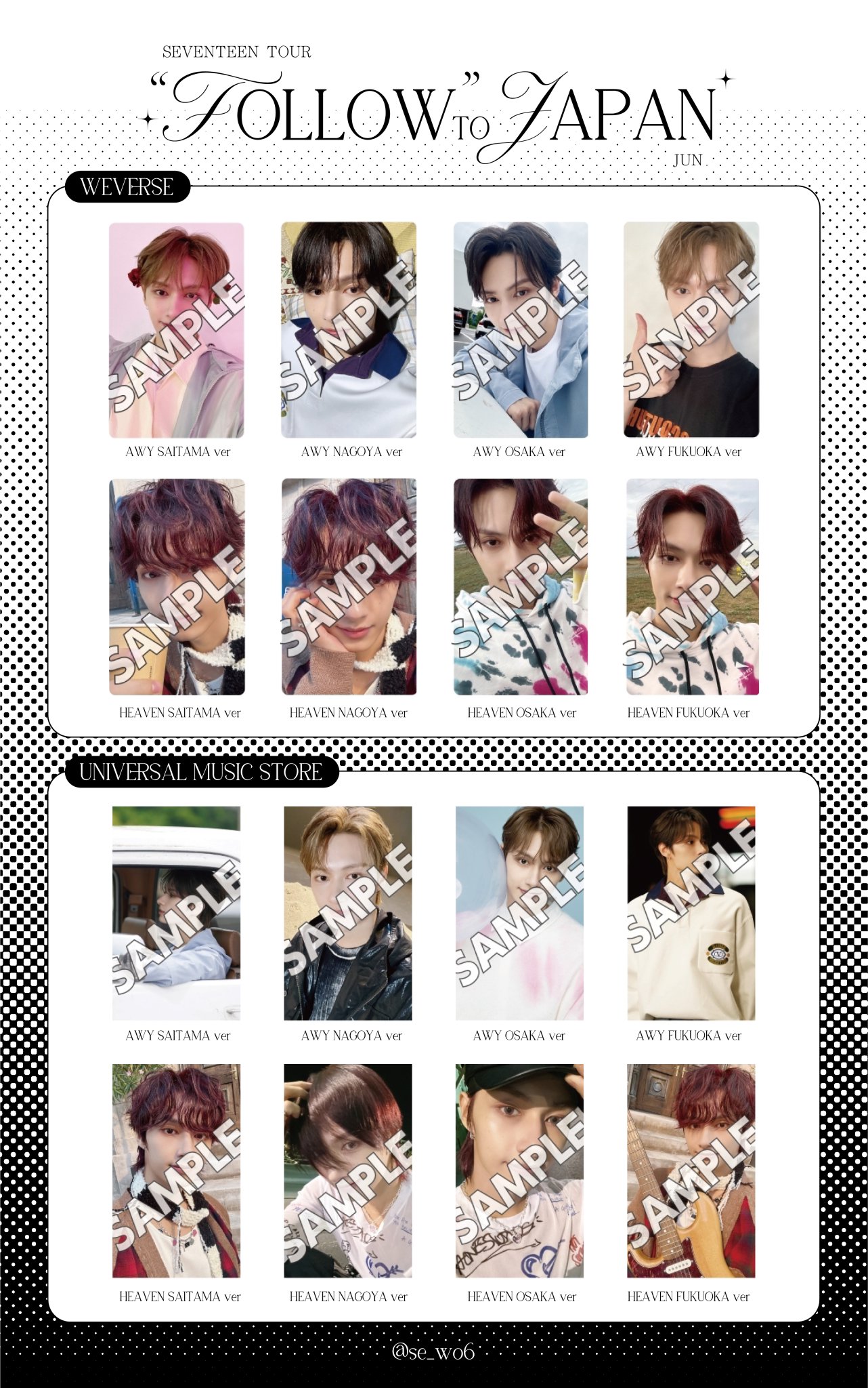 匿名】SEVENTEEN DREAM 会場限定トレカ バンテリンドーム名古屋