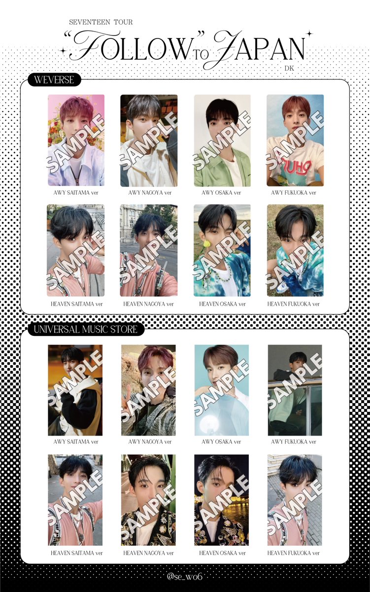 SEVENTEEN TOUR FOLLOW TO JAPAN 会場限定トレカ 一覧 交換 埼玉 愛知